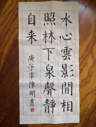 说明: C:\Users\Administrator\Desktop\三八节参赛作品_公管与政法在线直播-在线视频-欧美色情
(新)\三八节参赛作品_公管与政法在线直播-在线视频-欧美色情
\书法+陈冬菊+公政在线直播-在线视频-欧美色情
+13550268732+2224016578@qq.com.jpg