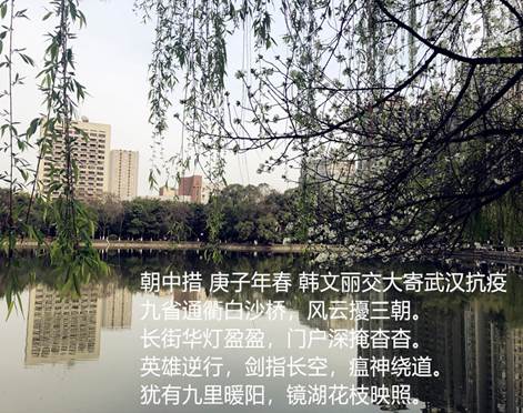 说明: C:\Users\Administrator\Desktop\三八节参赛作品_公管与政法在线直播-在线视频-欧美色情
(新)\三八节参赛作品_公管与政法在线直播-在线视频-欧美色情
\诗词+配图词一首(朝中措)+韩文丽+公政在线直播-在线视频-欧美色情
+15928872933+lghwl2000@163.com\配图词一首(朝中措)韩文丽公管15928872933lghwl2000@163.com.jpg