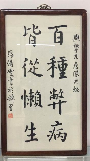 说明: C:\Users\Administrator\Desktop\三八节参赛作品_公管与政法在线直播-在线视频-欧美色情
(新)\三八节参赛作品_公管与政法在线直播-在线视频-欧美色情
\书法+张倩雯+公政在线直播-在线视频-欧美色情
+18615770508+1531024052@qq.com.jpg